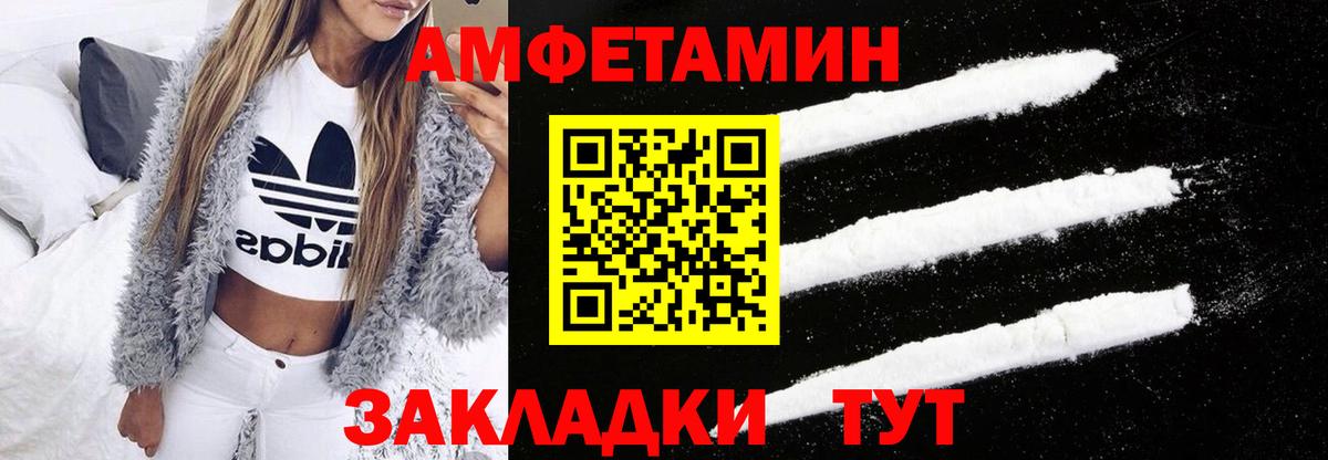 Нижнеудинск  АМФЕТАМИН VHQ  Вход с VPN 