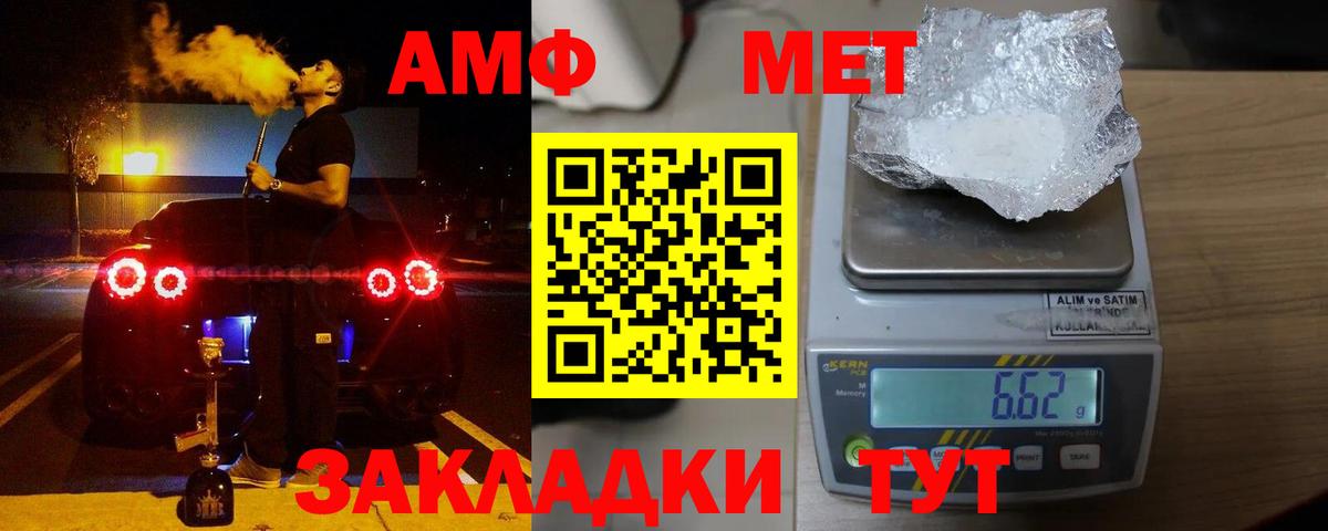 Amphetamine VHQ Нижнеудинск