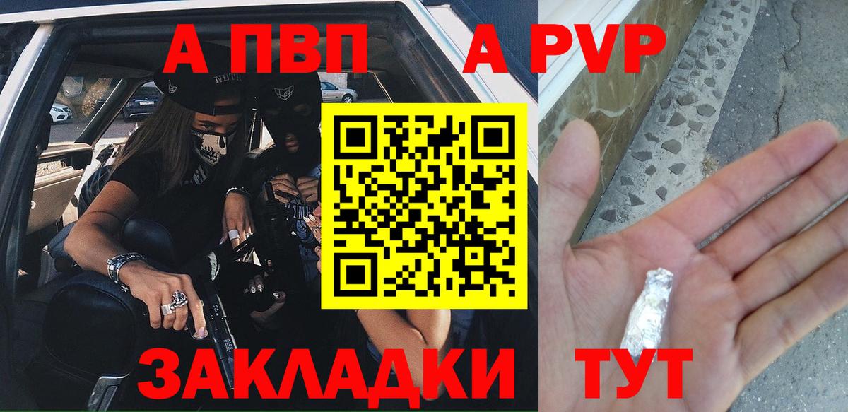 A PVP СК  Вход с VPN  Альфа ПВП СК КРИС  А ПВП мука  Нижнеудинск 