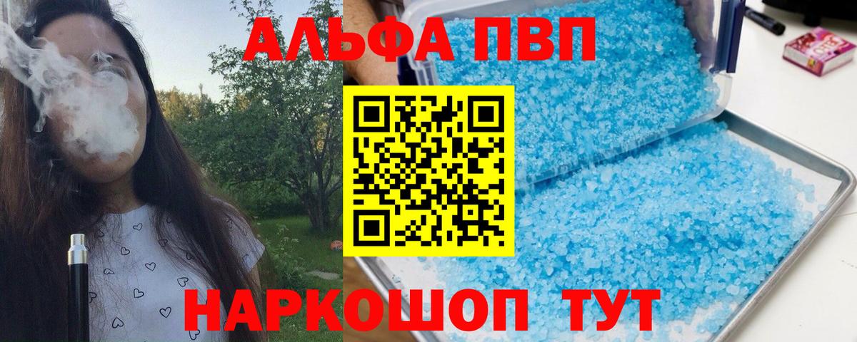 Alpha PVP Соль Нижнеудинск