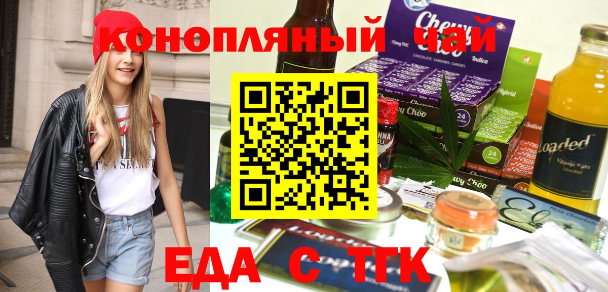 Нижнеудинск  Еда ТГК конопля  Вход с VPN 