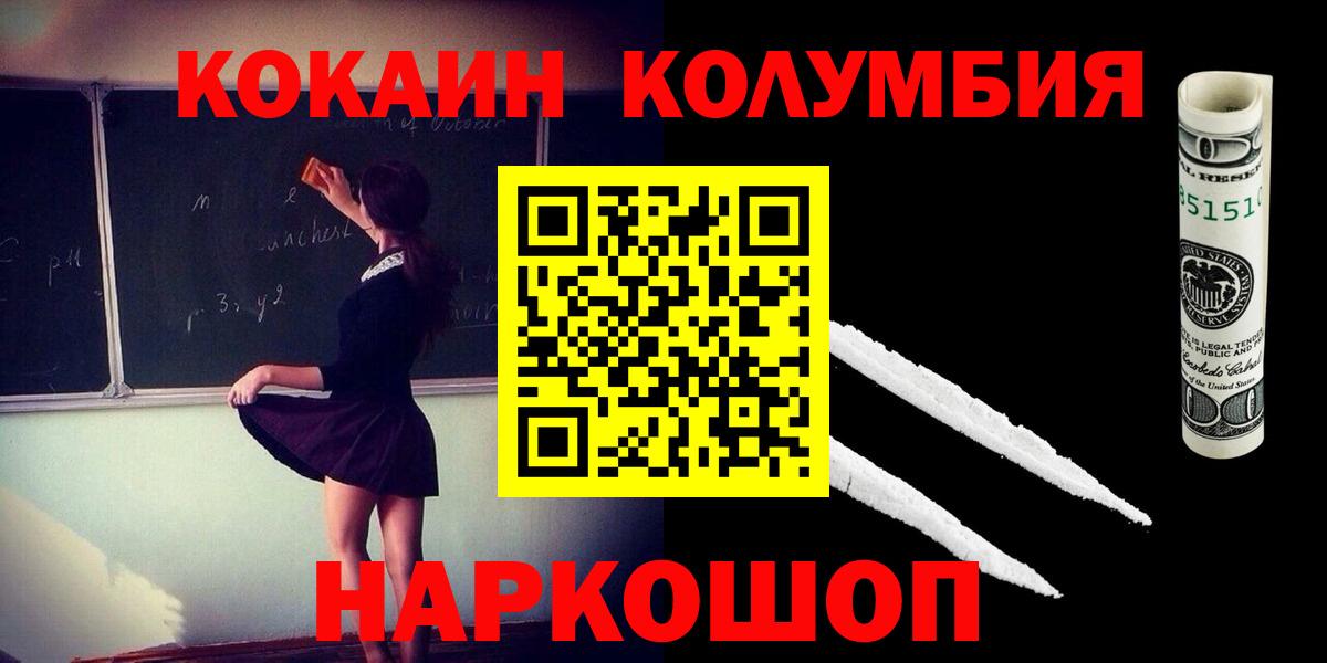 КОКАИН Перу Нижнеудинск