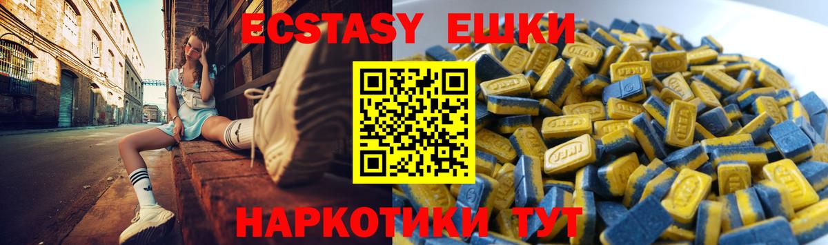 Экстази  Ecstasy ешки  Вход с VPN  Нижнеудинск 