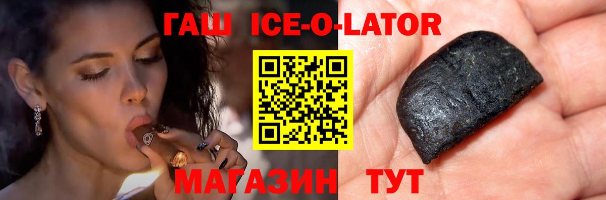 ГАШИШ 40% ТГК Нижнеудинск