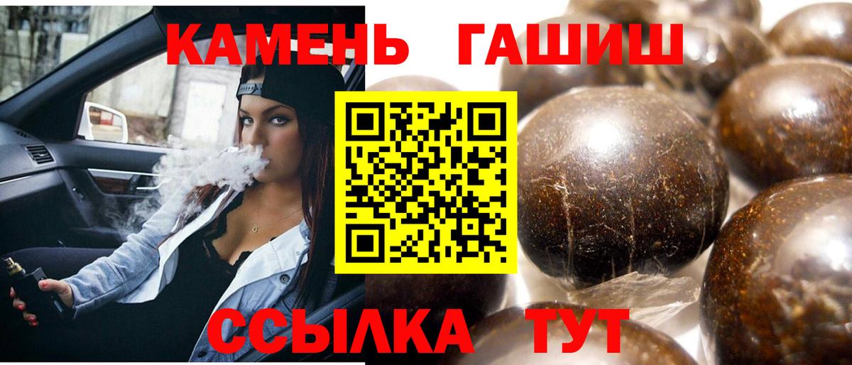 Гашиш Ice-O-Lator  Вход с VPN  Нижнеудинск  ГАШ VHQ 