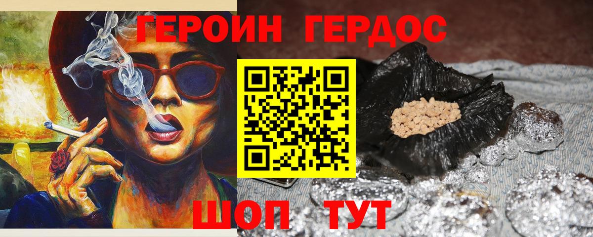 Героин белый  Вход с VPN  Нижнеудинск 