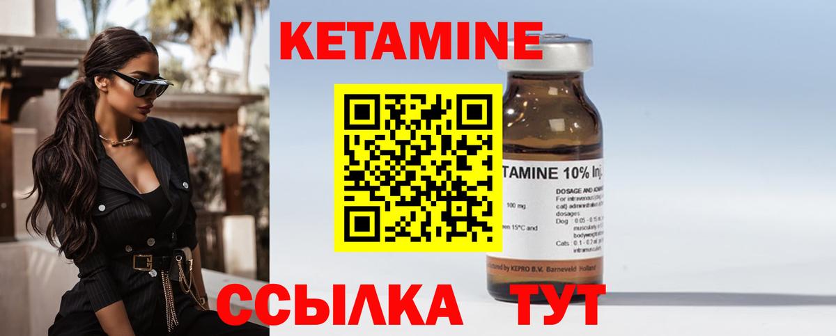 КЕТАМИН ketamine  КЕТАМИН VHQ  Вход с VPN  Нижнеудинск 