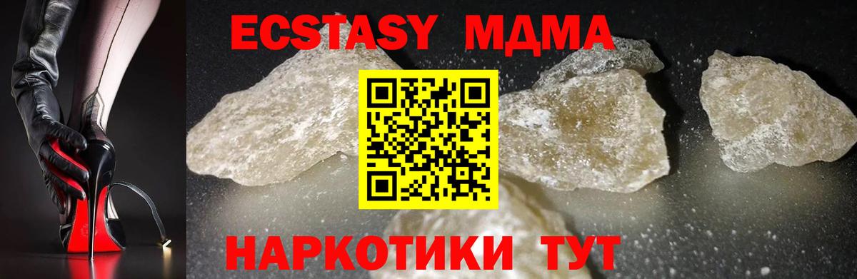 MDMA crystal Нижнеудинск