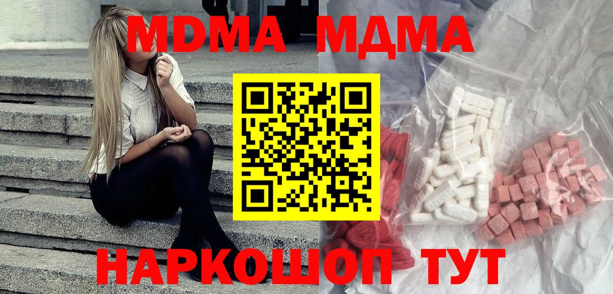 МДМА кристаллы  Вход с VPN  МДМА кристаллы  Нижнеудинск 