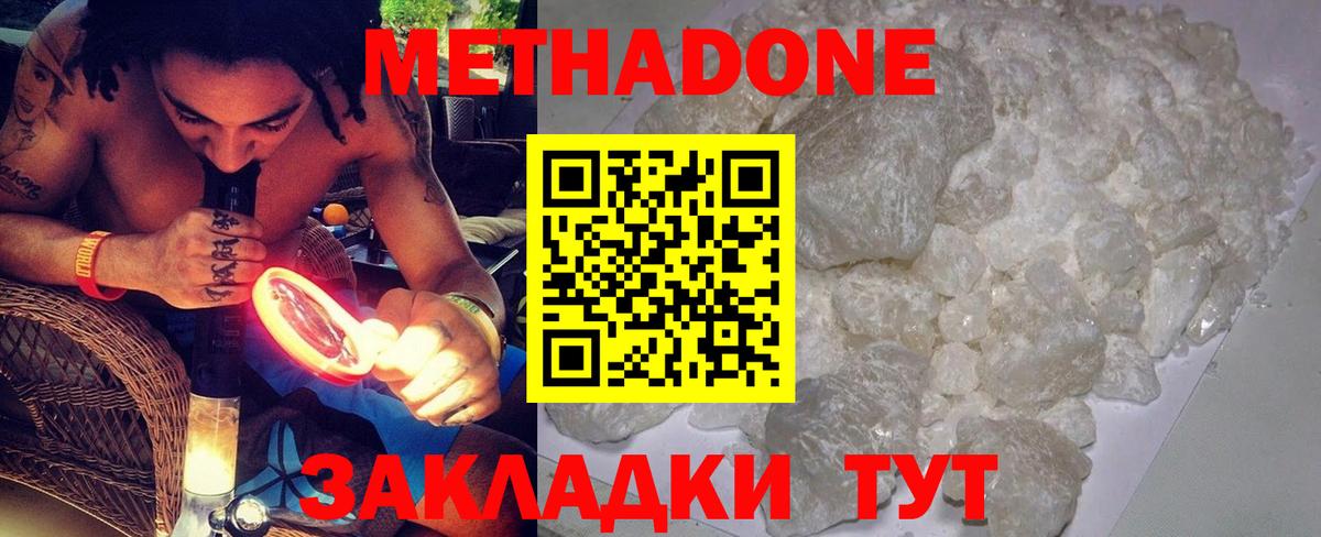 Метадон VHQ  Вход с VPN  Метадон мёд  Нижнеудинск 
