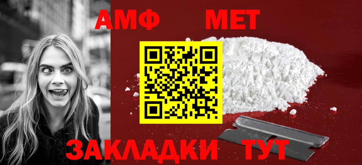 Метамфетамин мет  Вход с VPN  Нижнеудинск 
