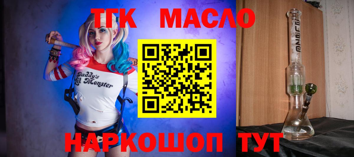 ТГК вейп Нижнеудинск