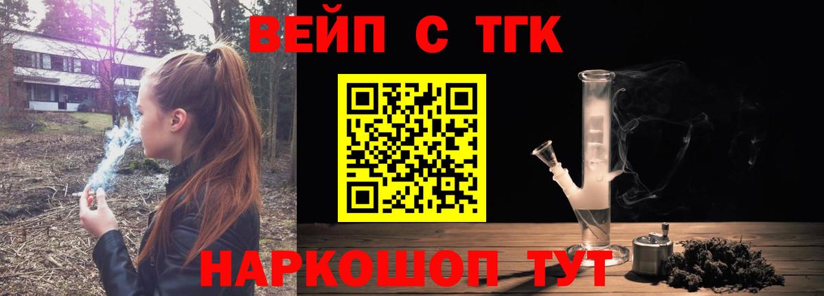 Дистиллят ТГК вейп с тгк  omg ссылка  Нижнеудинск  Вход с VPN 