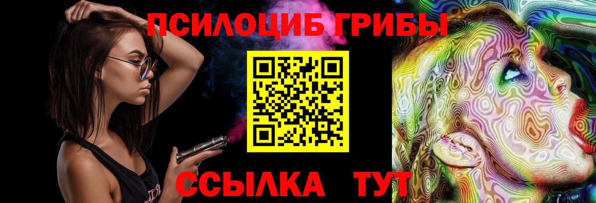 Галлюциногенные грибы Magic Shrooms Нижнеудинск